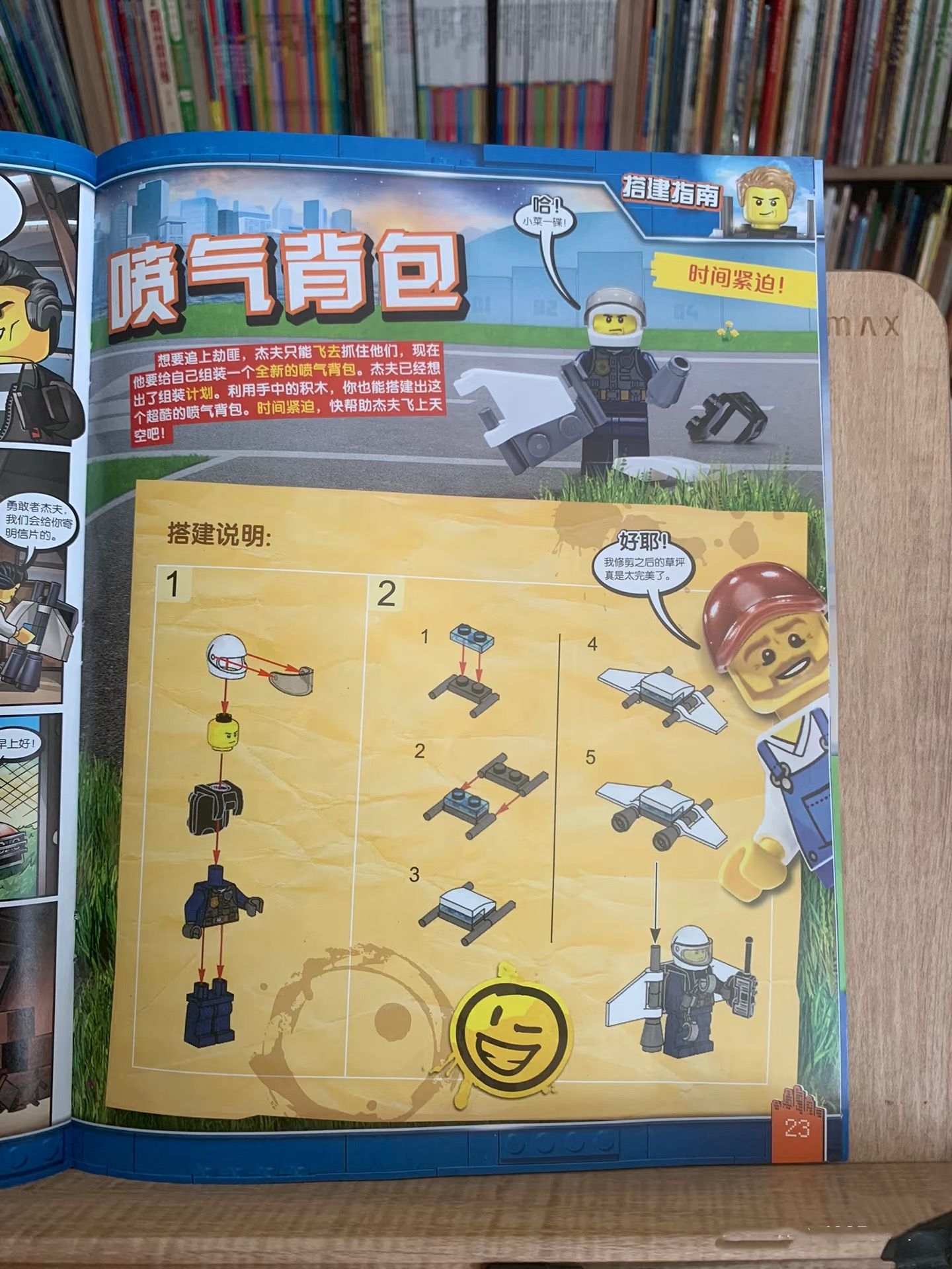 乐高城市